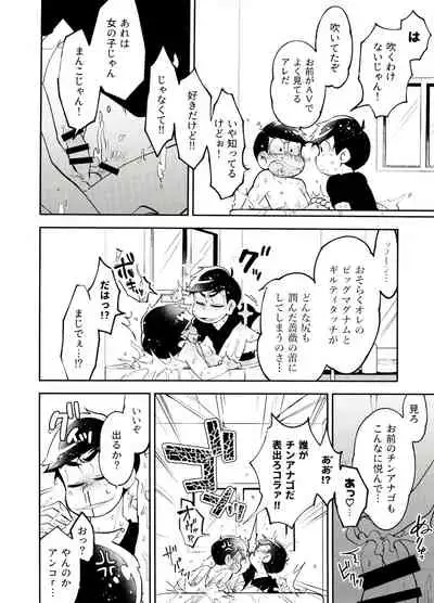 Furo-ba kara wa ijōdesu!