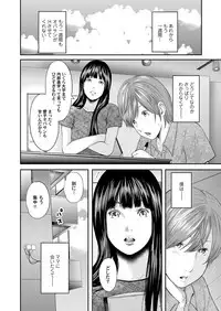 [Mitarai Yuuki] Soukan no Replica [Digital]