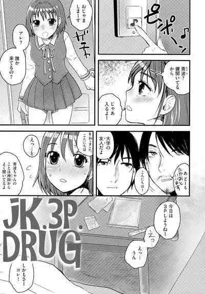 Subetega Mesu ni Naru