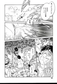 [Keno Yantarou] Gaman Dekinai Kagai Jugyou