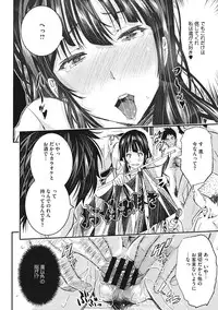 [Sakomae Aichi] Tokusen ~Shiru~ [Digital]