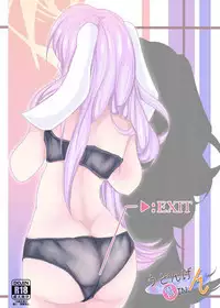 Udongeiinn | inside undoge's stomach