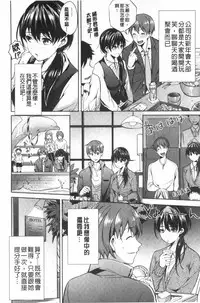 [Shono Kotaro] Tabegoro Bambina! [Chinese]