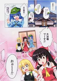 (C85) [Kamikadou (Ginyou Haru)] Gensoukyou Rakuenka Keikaku 12 (Touhou Project)