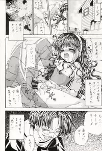 (Rabbit Company) Stale World 12 Remix 6 (Card Captor Sakura)