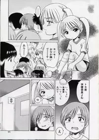 [Inuboshi] Sweet Cream