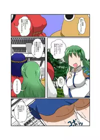 [Ameshoo (Mikaduki Neko)] Touhou TS monogatari ~ Sanae-hen ~ (Touhou Project)