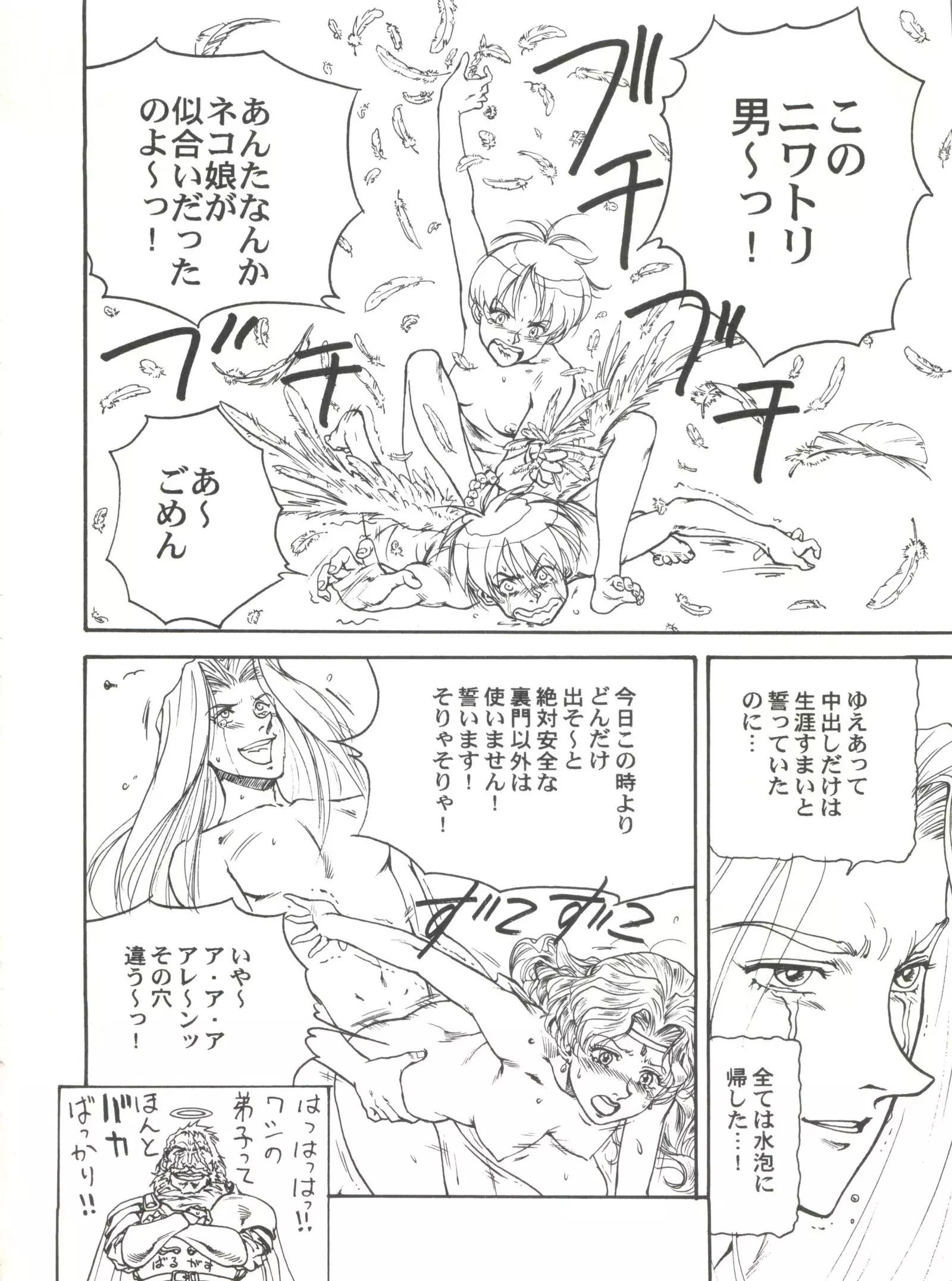 Toufuya Juuichi-chou