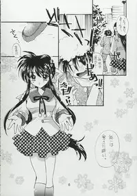 (C59) [MILLION*DROPS (Tanimura Marika)] MY LOVE (Kanon)