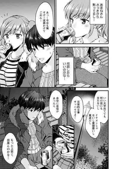 Shumi Bunny Girl tte Hontou desu ka?