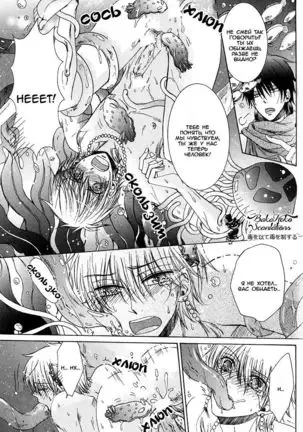 Mermaid and the Magician