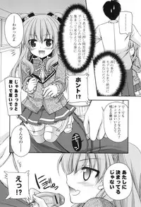 [Sakura Hanatsumi] Shojo x H - VIRGIN H