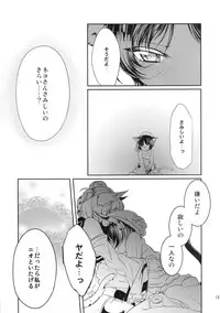 [-Sanbyaku Rokujuu do- (Shirasagi Rokuwa)] Hatsujou Medicine (Atelier Ayesha) [Digital]