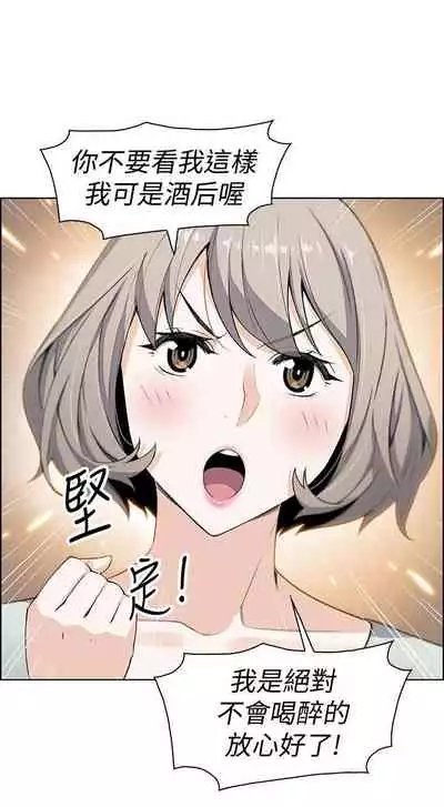 【周四连载】前女友变女佣（作者：PAPER&頸枕） 第1~34话
