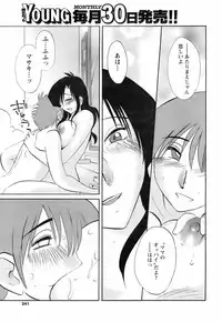 Comic Men's Young 2008-01