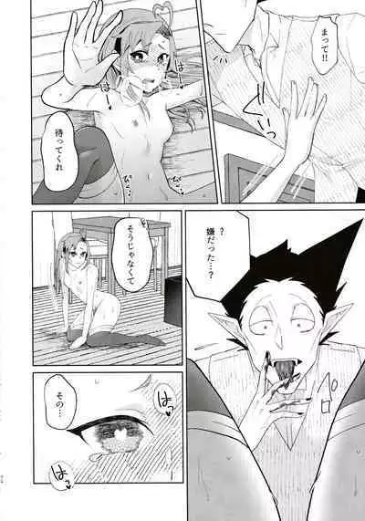 Gokujou Strawberry Jam