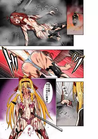 BOUNTY HUNTER GIRL vs Re: CELEBRITY GIRL Ch. 10