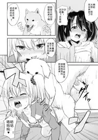 [Puritei] Wanko no Iru Ie (Kemono DIRECT) [Chinese] [翠星石汉化]