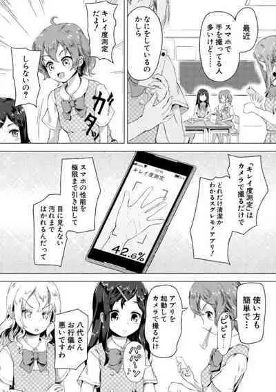 [Ohiensis] Jitsumai Seikou Kiroku [Digital]