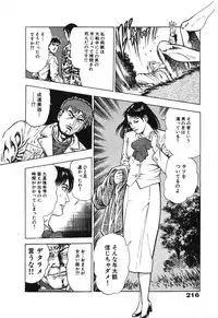 [Maeda Toshio] Ryakudatsu Toshi 2