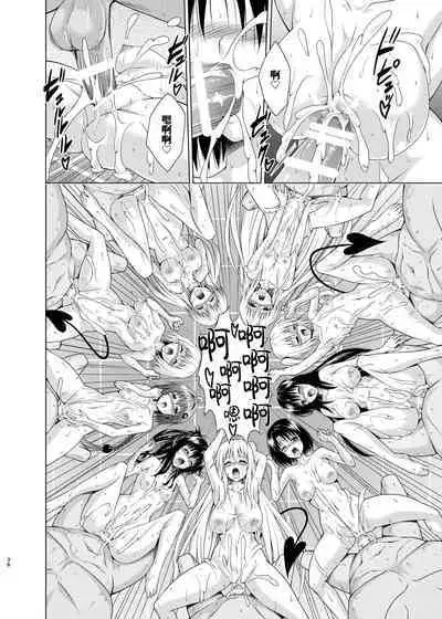 Mezase! Harem Keikaku RX vol. 1