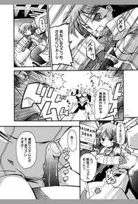 [Tsurupeta Kenkyuusho (Various)] Tsurupeta Kenkyuu Houkokusho 005 "Dengeki Jigoku" - Turupeta Research Report