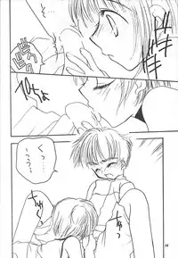 (C58) [Saiya Gakuen (Saiya)] Pink Jelly 2 (Card Captor Sakura)