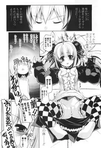 [Gyonikun] Gosyujin-sama Senyou!? Ami-sama Senyou