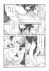 (COMIC1) [Kyougetsutei (Miyashita Miki)] Sweet (CODE GEASS: Lelouch of the Rebellion)