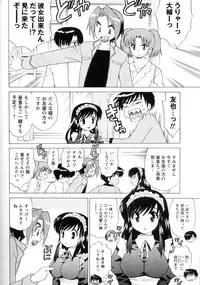 [Kotono Wakako] Kanzen Fukujuu Maid