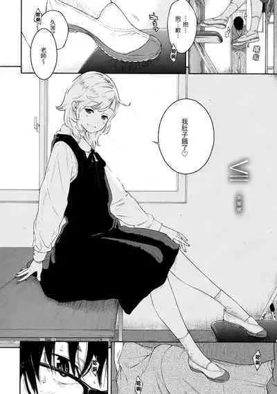 Gunjou Noise | 群青喧囂