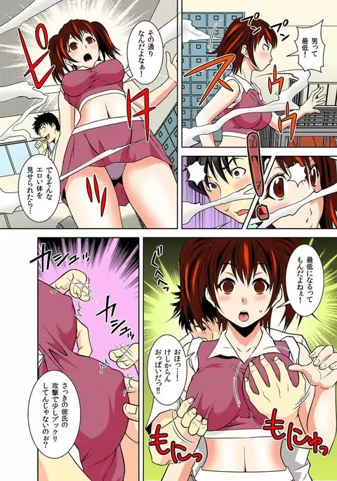 Nikochin ~Tabako no Kemuri de Jikan Teishi~ 3