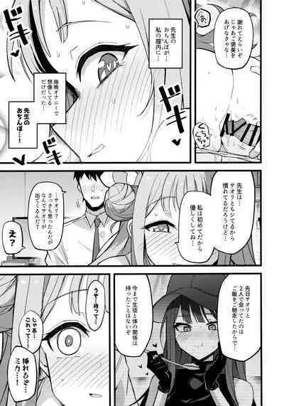 Jihi o Kureta Anata to