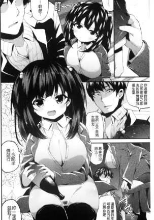 処女から始まる巨乳性活