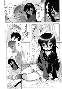 COMIC RiN [2008-11] Vol.47