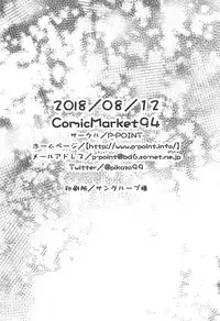 (C94) [P-POINT (Pikazo)] Bel-chan no Ongaeshi (Azur Lane)