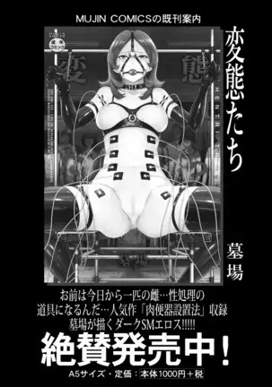 COMIC Mugen Tensei 2020-12