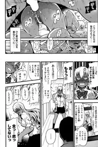 COMIC Kairakuten 2015-08