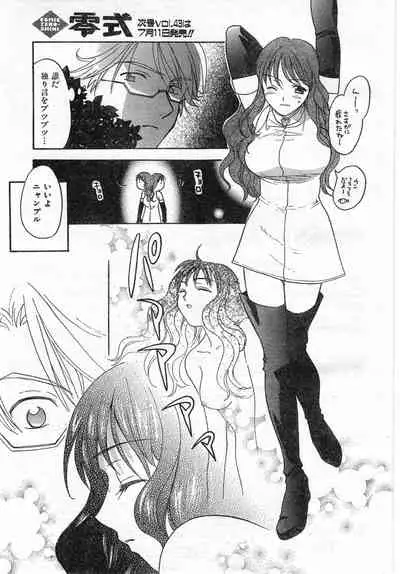 COMIC Zero-Shiki Vol. 42