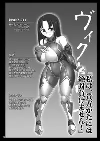 [Bantendou Shoten (Naniwadou Matatabi)] 7nin no Taimanin [Digital]