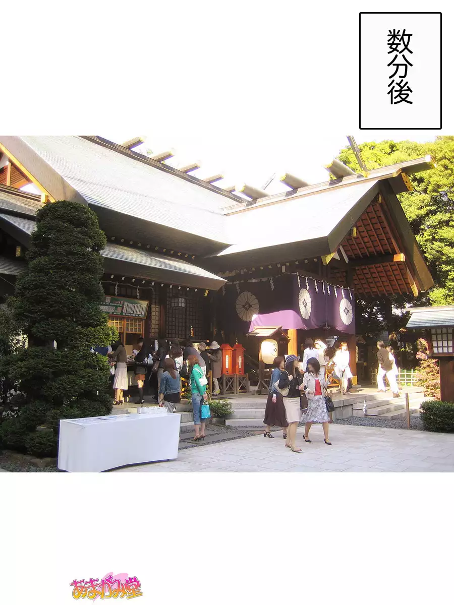 Nanase-chan NTR! Jitensha Diet Hen Ch. 41.3-45