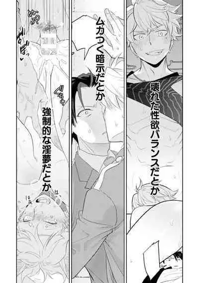 Zekkai Rougoku Kan Eien no Rougoku Kouhen