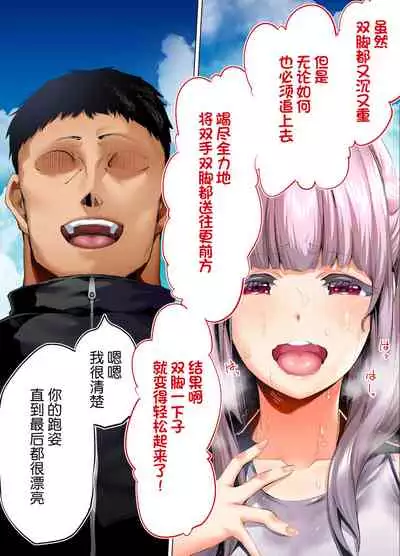 Rikujoubu Buchou to Fukubuchou wa Ore no Nama Onaho!!! Tsuruyo Hen