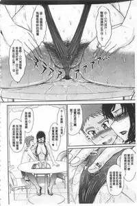 [Tsukino Jyogi] Tsuyairo Jouwa [Chinese]