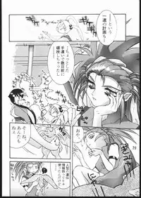 (C48) [Genkotsu Dan (Various)] CD SONG BOOK (Tenchi Muyo)