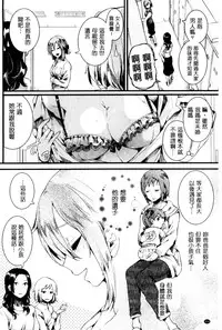 [doumou] Hore Tokidoki Nukumori [Chinese]