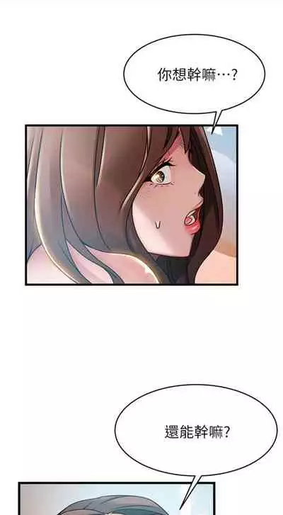 [週日] [Gyou & husky team] 弱點 1-93 官方中文（連載中）