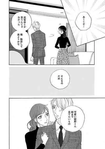 Renai LoveMax 2023-02