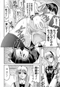 [Izumi Yuujiro] World Wide Love!