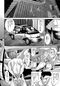 [Onikubo Hirohisa] Bichiku Inpu Mariko - Beautiful Lewd Slave Mariko [Digital]